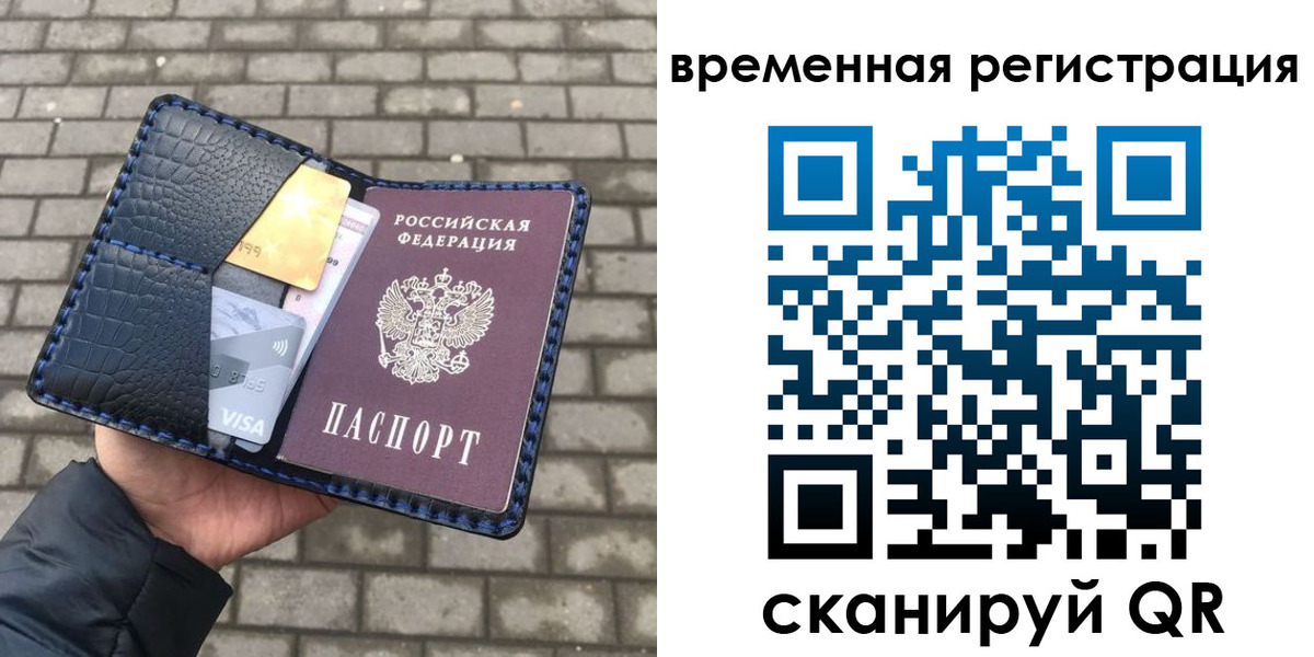 прописка для военкомата в Боготоле
