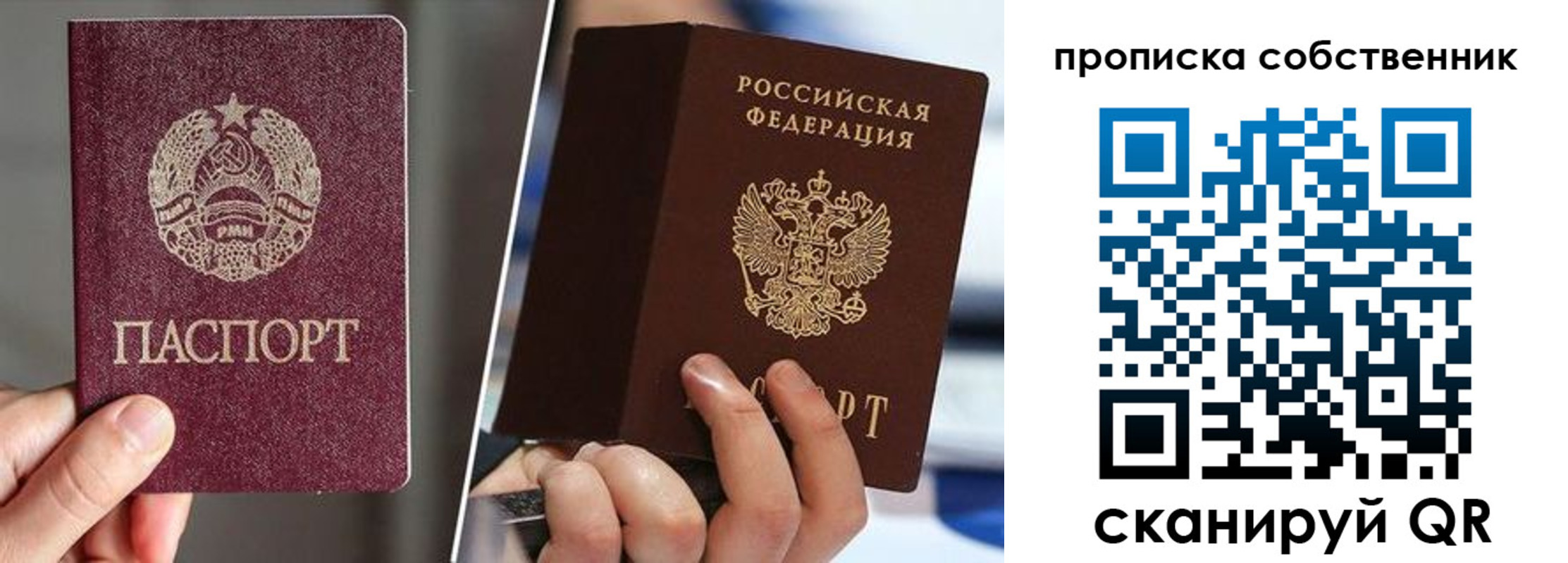 где прописаться в Боготоле